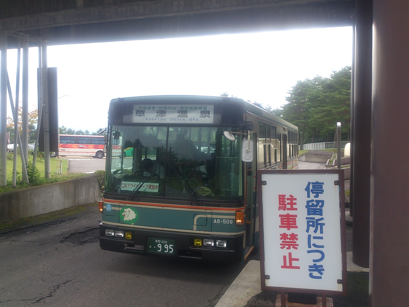 鬼押出し園は怖い？所要時間は？火山の大自然を体感できる絶景スポットと魅力を解説！Something Plus