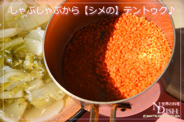 山羊肉のタントゥク テントゥク と 山羊肉のチョイラ ＠ ネパール食堂 バルピパル BARPIPAL 茨木市