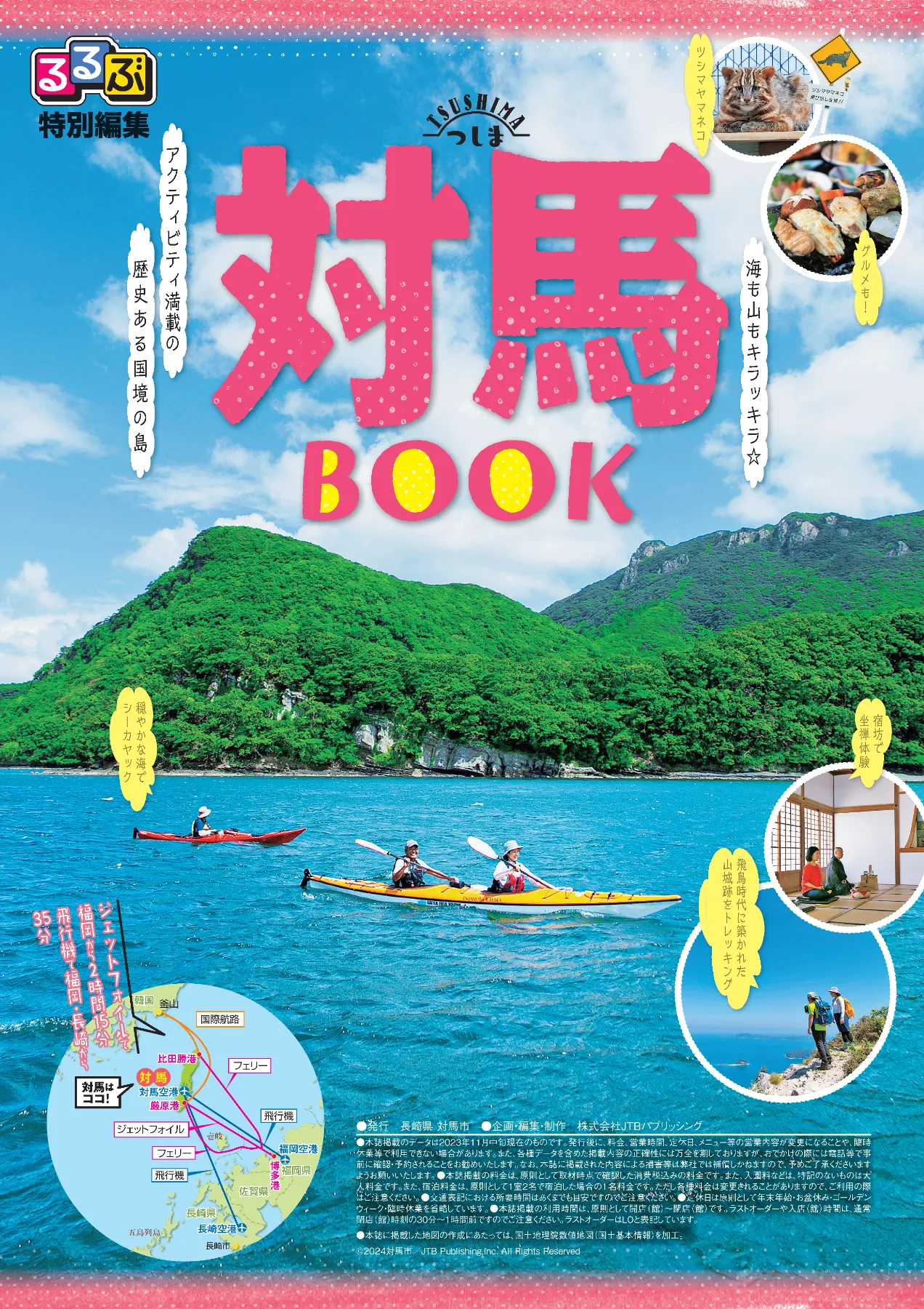 長崎県対馬市の地図Map-It マップ・イット