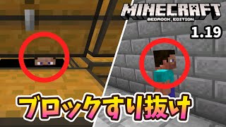 なぜか壁をすり抜けれるようになるデータパッククラフターズコロニー -マイクラの配布サイト