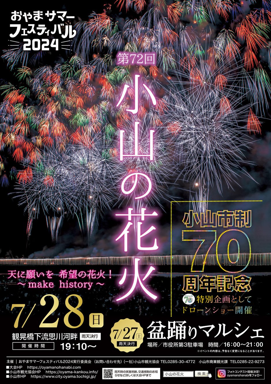 2024年クリスマスケーキ&オードブル | いちごの里｜栃木県小山市にあるいちご狩りのできるスローライフリゾート