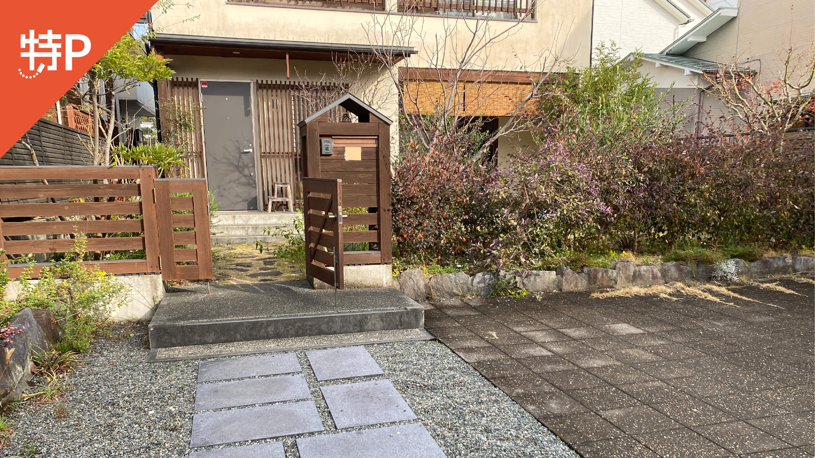 海へと続くトンネル から近くて安い駐車場特Pとくぴー