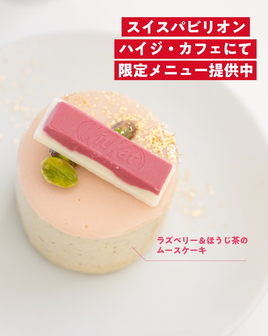 大阪万博2025 スイスパビリオンのグルメ完全ガイドハイジ・カフェのおすすめ食事＆限定メニュー - Osaka Expo 2025 Blog