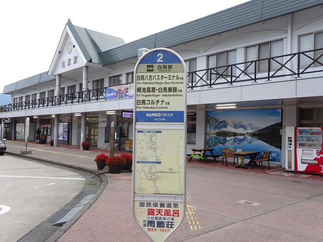 白馬大雪渓猿倉八方白馬駅からの行き方とバスについて