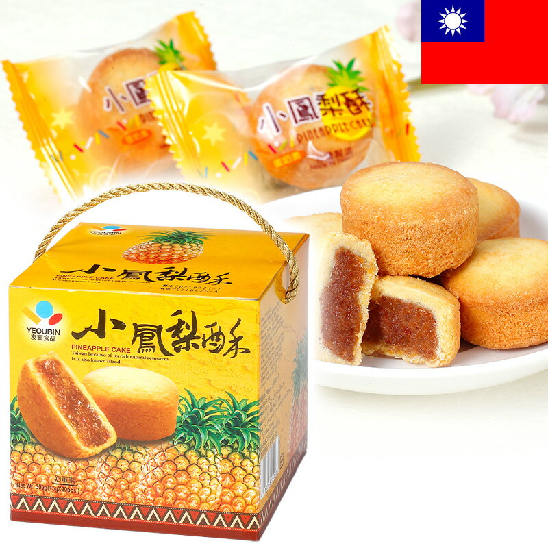 台湾旅行のお土産におすすめ！台湾のパイナップルケーキ店舗ガイド① 台湾中国語教室C-Tutor