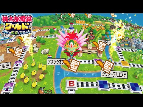 桃鉄ワールド カナダの物件一覧 桃太郎電鉄ワールド～地球は希望でまわってる！〜– 攻略大百科