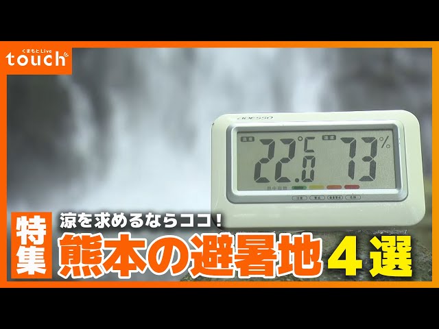 2年ぶりに蘇った人気避暑地！熊本・菊池渓谷周辺のドライブスポット4選ウォーカープラス