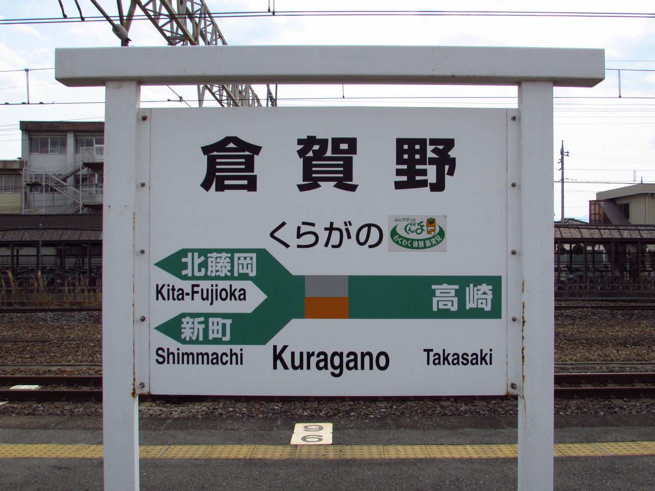 おはようございます😃今週朝は高崎線倉賀野駅からです。冬に逆戻りの寒い朝になりました。夕べは強風で春の暖かさを吹き飛ばしたようですね😅いまそら倉賀野駅高崎線高崎市群馬県
