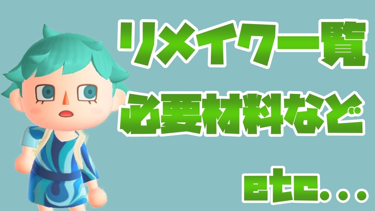あつ森 「そぼくなもくせいかんばん」の入手方法 あつまれどうぶつの森攻略wiki- 神ゲー攻略