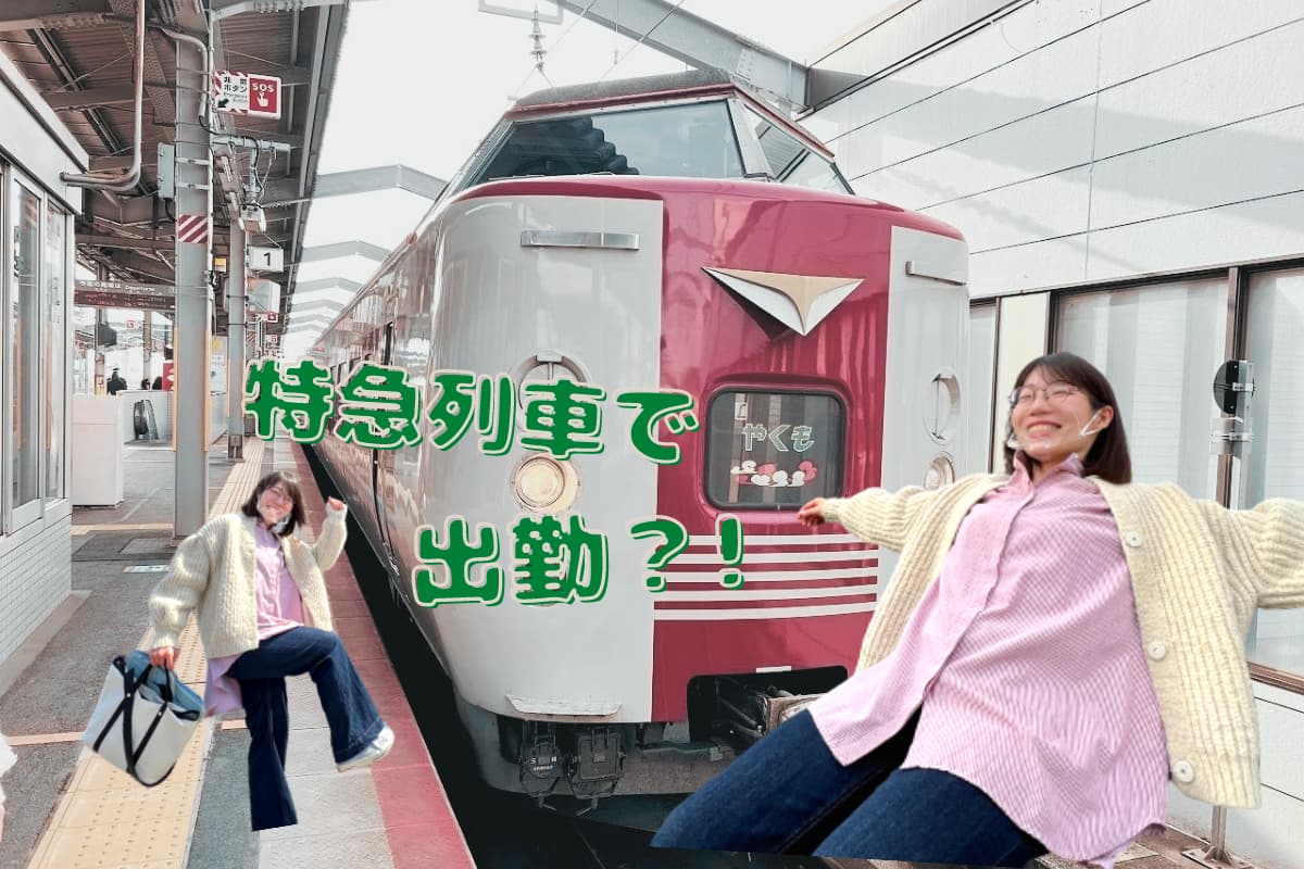 チケットレスサービス│e5489ご利用ガイド：JRおでかけネット