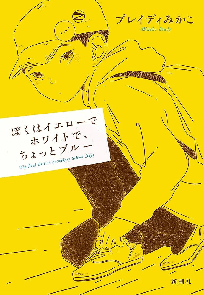 ぼっちざろっく 1巻 特典イラストペーパー グッズ -