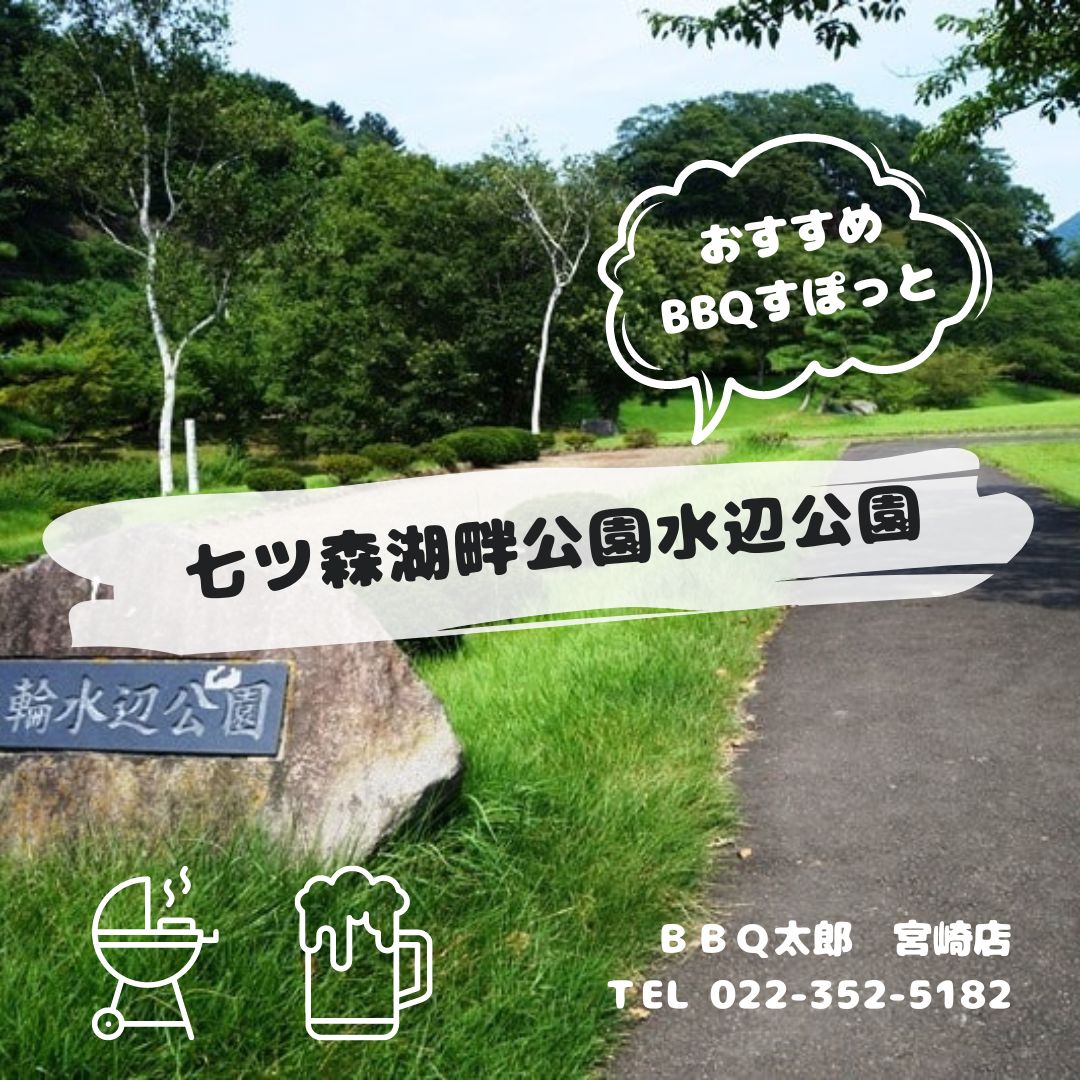 立輪水辺公園子供とお出かけ情報「いこーよ」