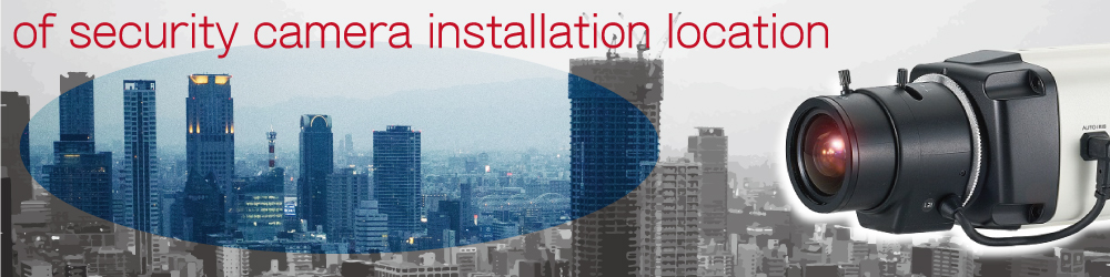 ホテル 旅館で防犯カメラを導入。設置場所による効果を解説。無料相談先も -公式 防犯カメラ・監視カメラの設置なら防犯カメラナビ