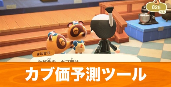 ポケ森 フォーチュンクッキーの「サントスと常夏プールパラダイス」のまとめどうぶつの森シリーズ攻略ブログ