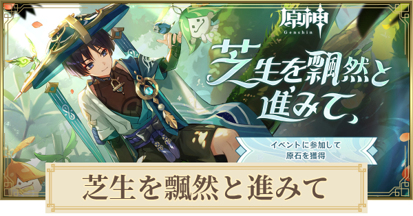 原神 フォンテーヌの都市評判任務の解放条件について Ver4.0- 毎日がゲーム日和