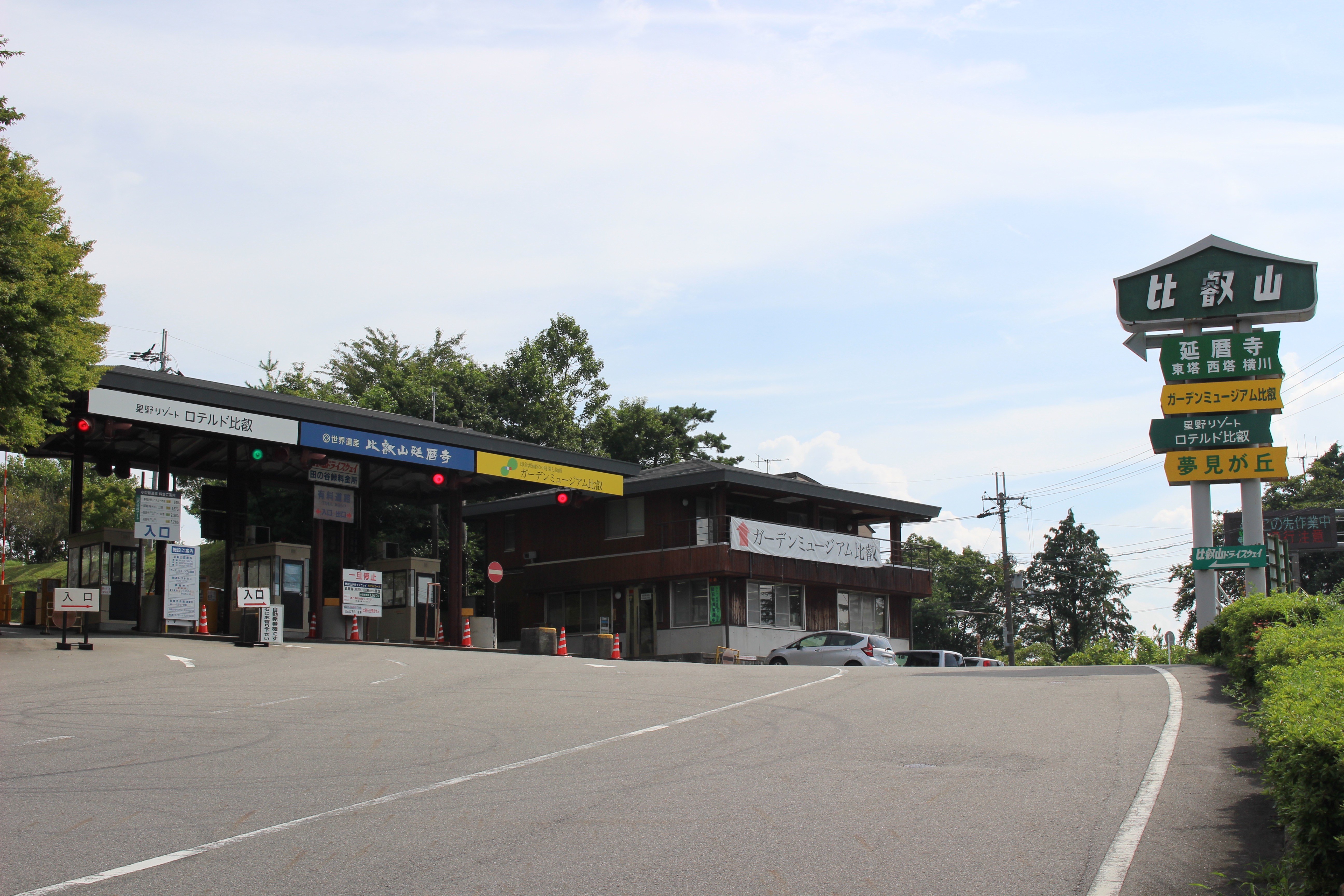 滋賀 比叡山ドライブウェイ ＜比叡山延暦寺＞ 東塔P ➡ 比叡山頂P ➡ 田の谷峠料金所 ➡ 京都左京区 - YouTube