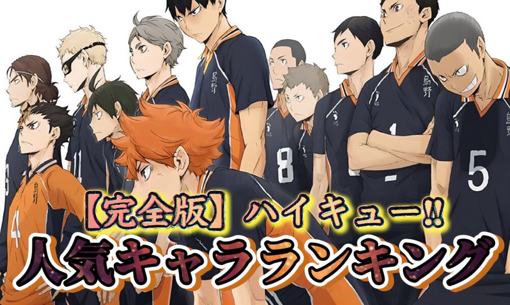 ハイキュー!! - 菅原孝支 ちょこんと！ ダイカットステッカーAMNIBUS アムニバス