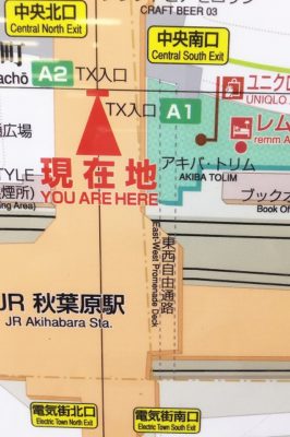 エレベーター 電気街改札 西口 へ1分で行くには 秋葉原駅：山手線外回り山手線パタパタ乗り換え案内