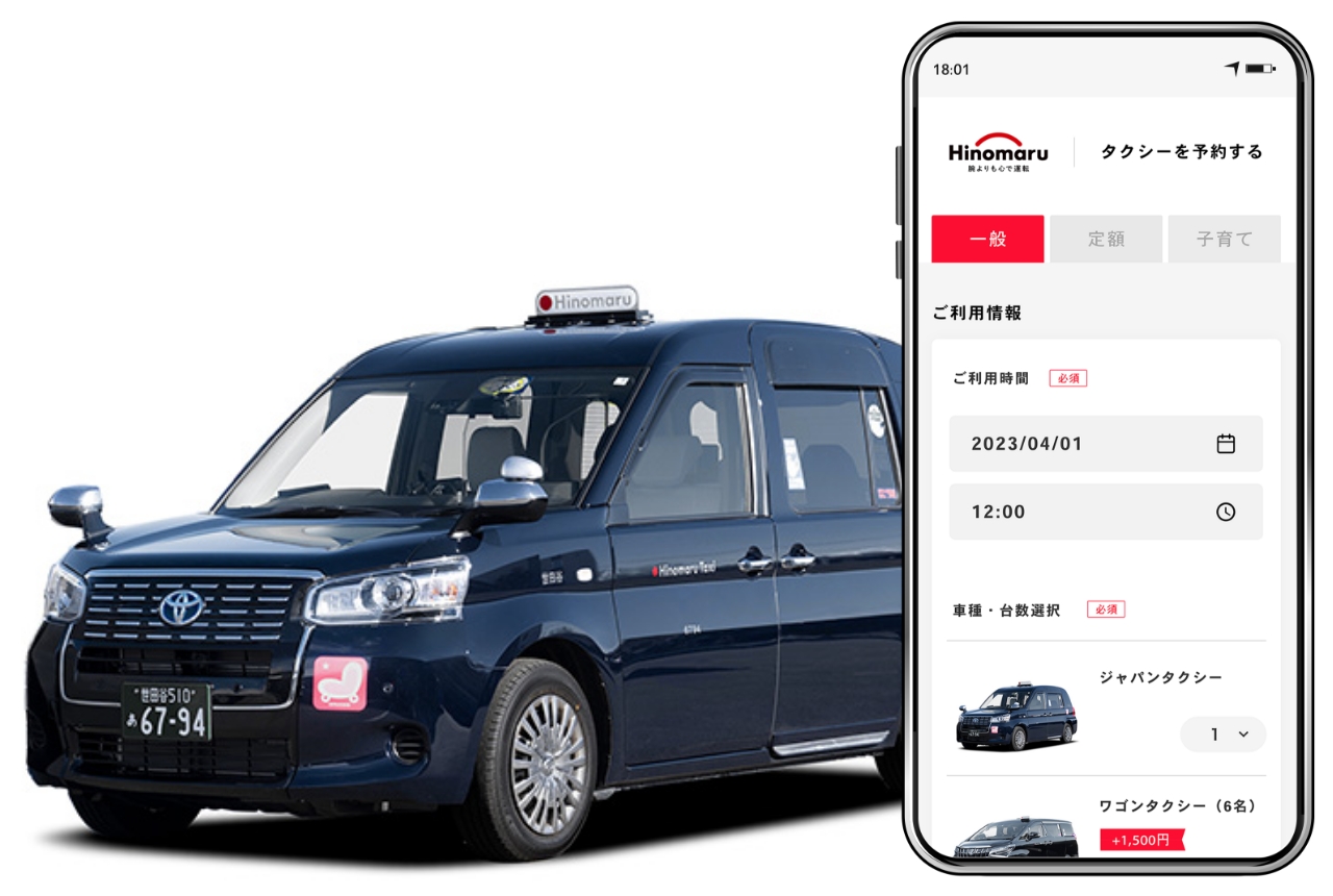 渋谷区、「GO」と相乗りタクシー実証実験 区内700カ所に乗降地 - シブヤ経済新聞