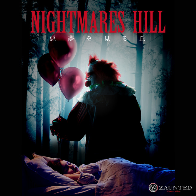 お化け屋敷制作会社プロデュースなのにこれは本当にお化け屋敷なのか？？ハロウィンロスの皆様へ『ビショック-カニバルダイナー』クリスマスシーズンに再び恐怖のコースメニュー公開株式会社ZAUNTEDのプレスリリース