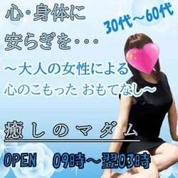 六條すすきのソープランドで顔出しNG30代後半女性に入ったら全然若くてプレイも良かった体験談