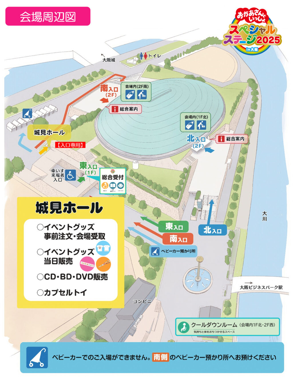 大阪城ホール 大阪府大阪市中央区- LiveWalker