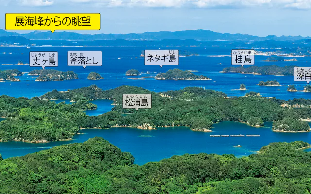 九十九島観光公園観光スポット公式 長崎観光 旅行ポータルサイト ながさき旅ネット