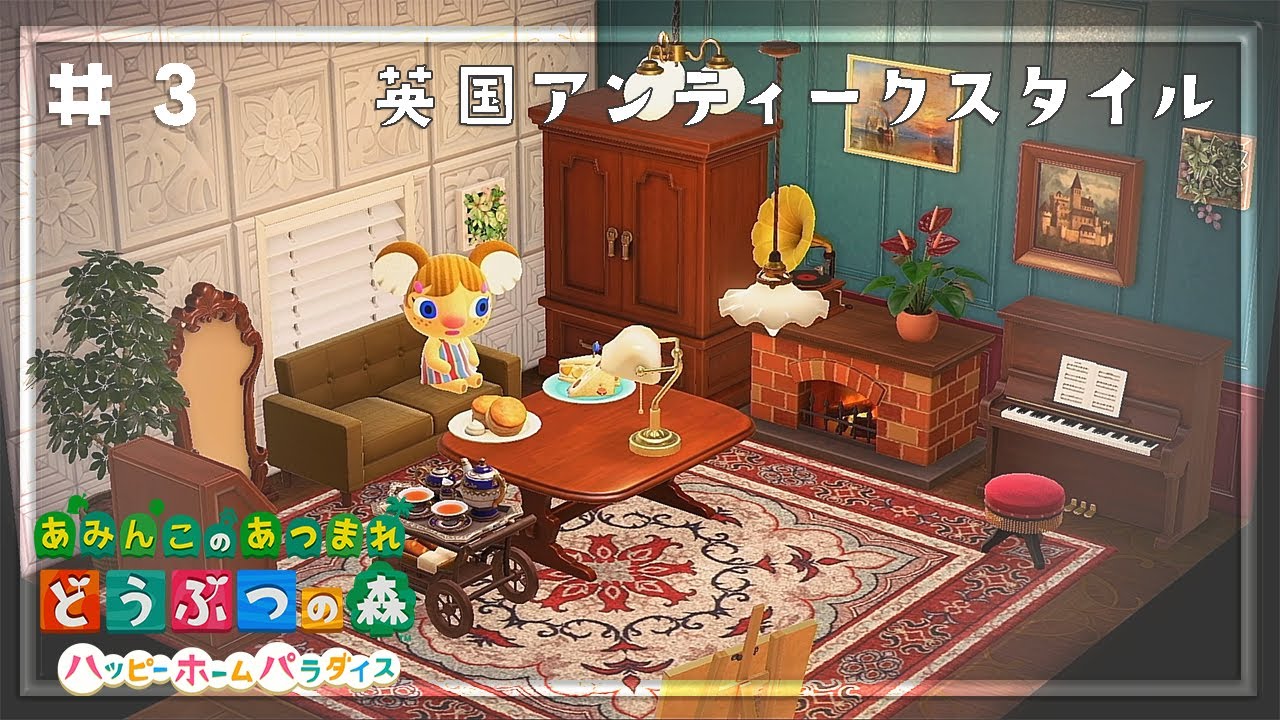 メルボルンどうぶつの森主民百科