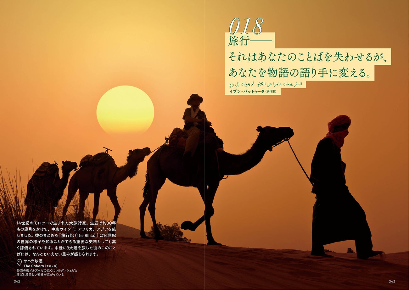 新刊「地球の歩き方 旅の名言＆絶景シリーズ」フランス＆ハワイ編同時発売！株式会社 学研ホールディングスのプレスリリース