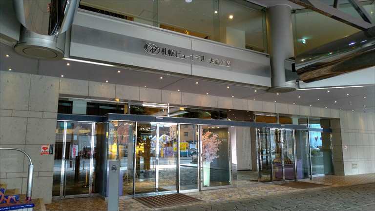 札幌ビューホテル大通公園 -北海道 の詳細情報ことりっぷ