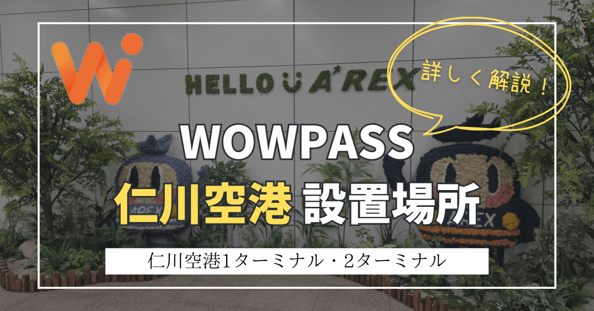 仁川空港 人気記事 一般 アメーバブログ アメブロ