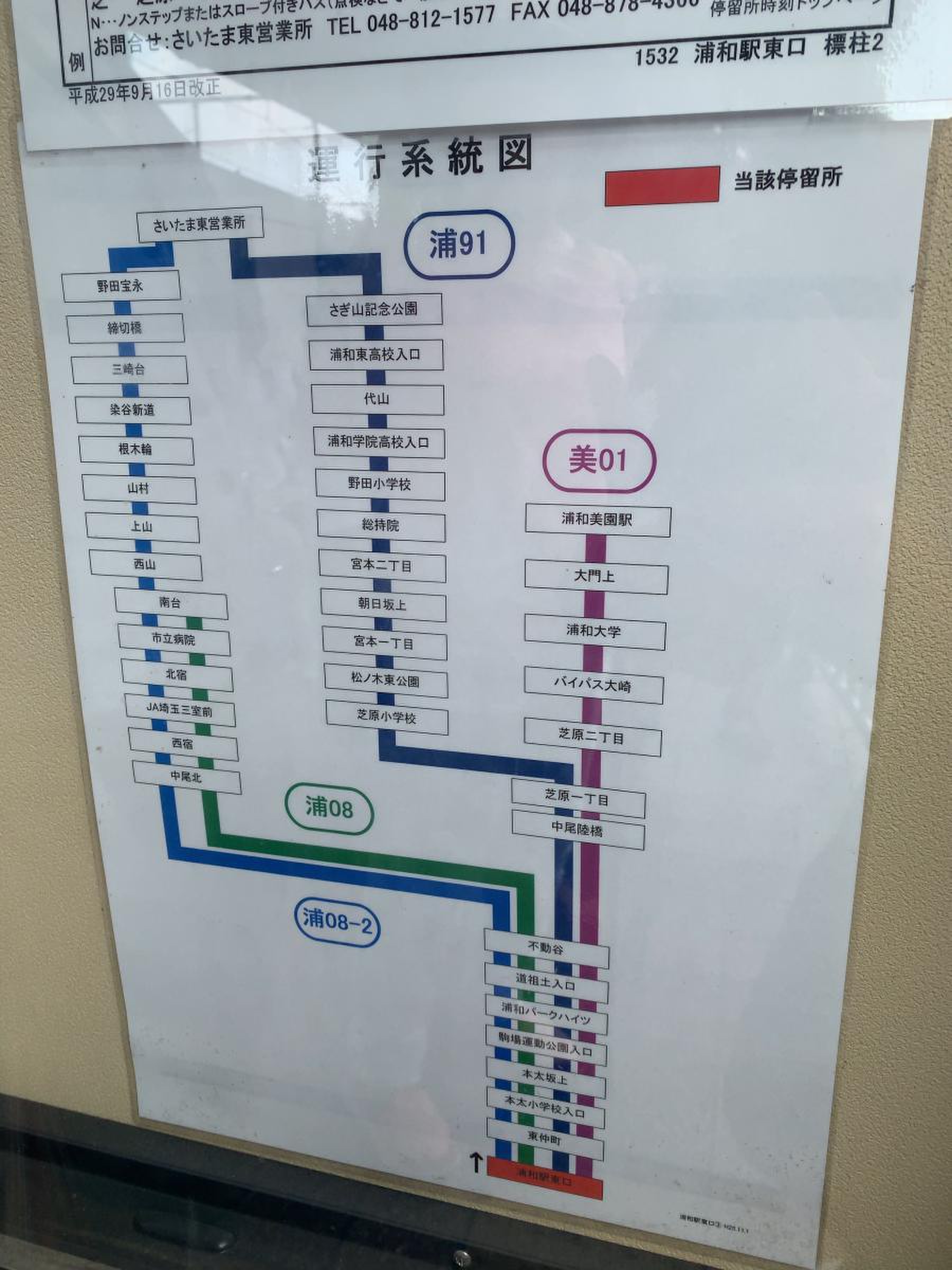 明花」 バス停 の時刻表 アクセス 地点情報 地図 - NAVITIME