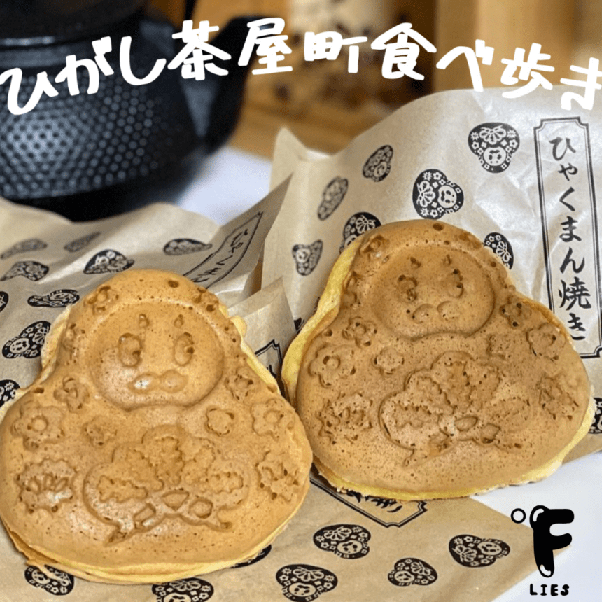 東茶屋街の入り口にある抹茶のわらび餅！カップ売りなのでサクッと食べられる！ 茶和々 金沢・東茶屋街- ぐんぐるブログ