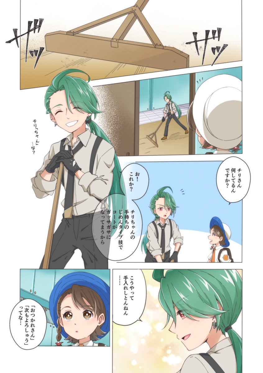 ポケモンSV チリの手持ちと攻略性別は？ スカーレットバイオレット ゲームエイト