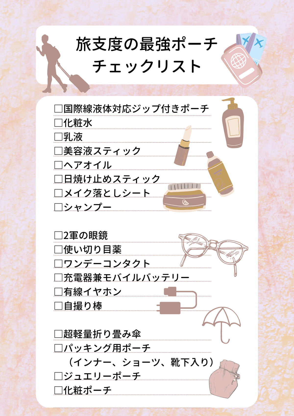 1泊2日の荷物・持ち物チェックリスト！男女別の必需品やバッグの選び方もご紹介 - TRIPTO トリプト