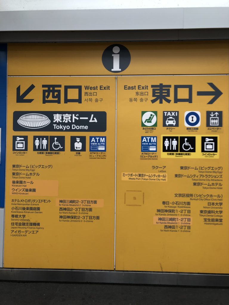 東京ドーム」の最寄り駅は？4駅からアクセス可能！ バス・車・LUUPの情報もNAVITIME Travel