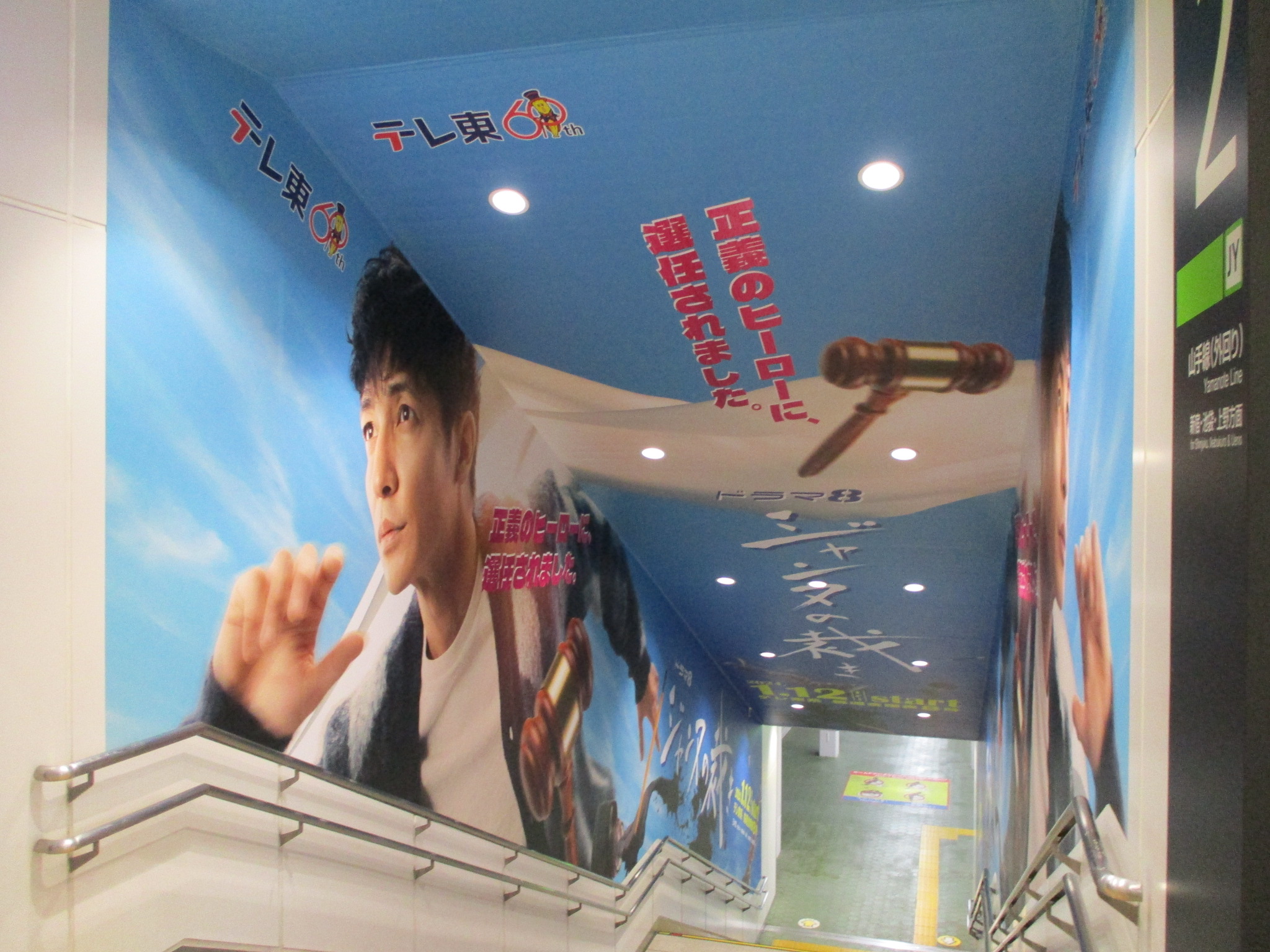 新原宿駅改札口 ＪＲ山手線、千代田線、副都心線、の写真素材66168755- PIXTA