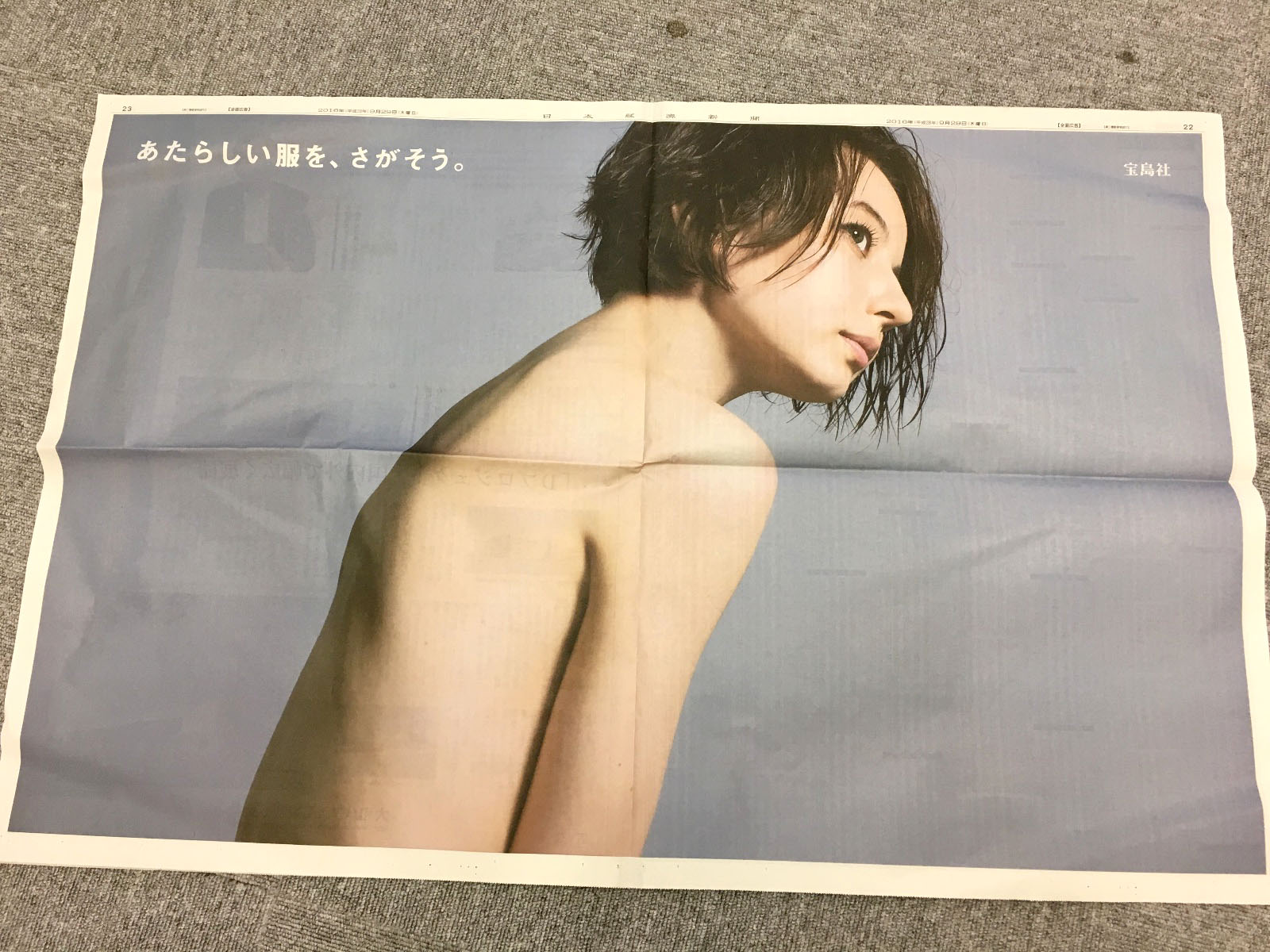 私、家の中では裸でいる事が多いので…」忍野さら写真集『浪漫』の発売記念イベント - Willmedia