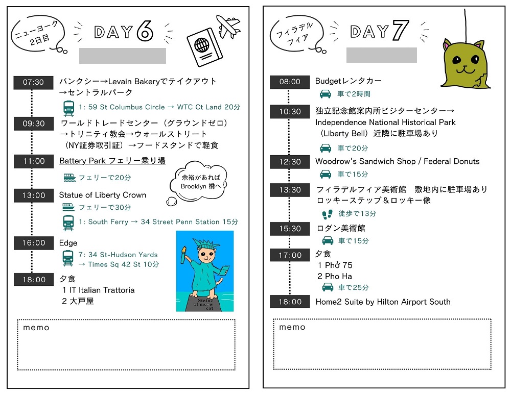 修学旅行のしおり作成！おしゃれなデザインを簡単に作れるAI搭載の無料アプリCanva キャンバ