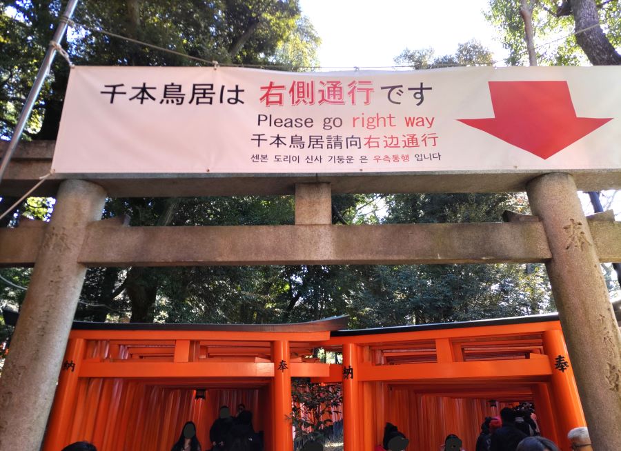 伏見神宝神社 京都市公式 京都観光Navi