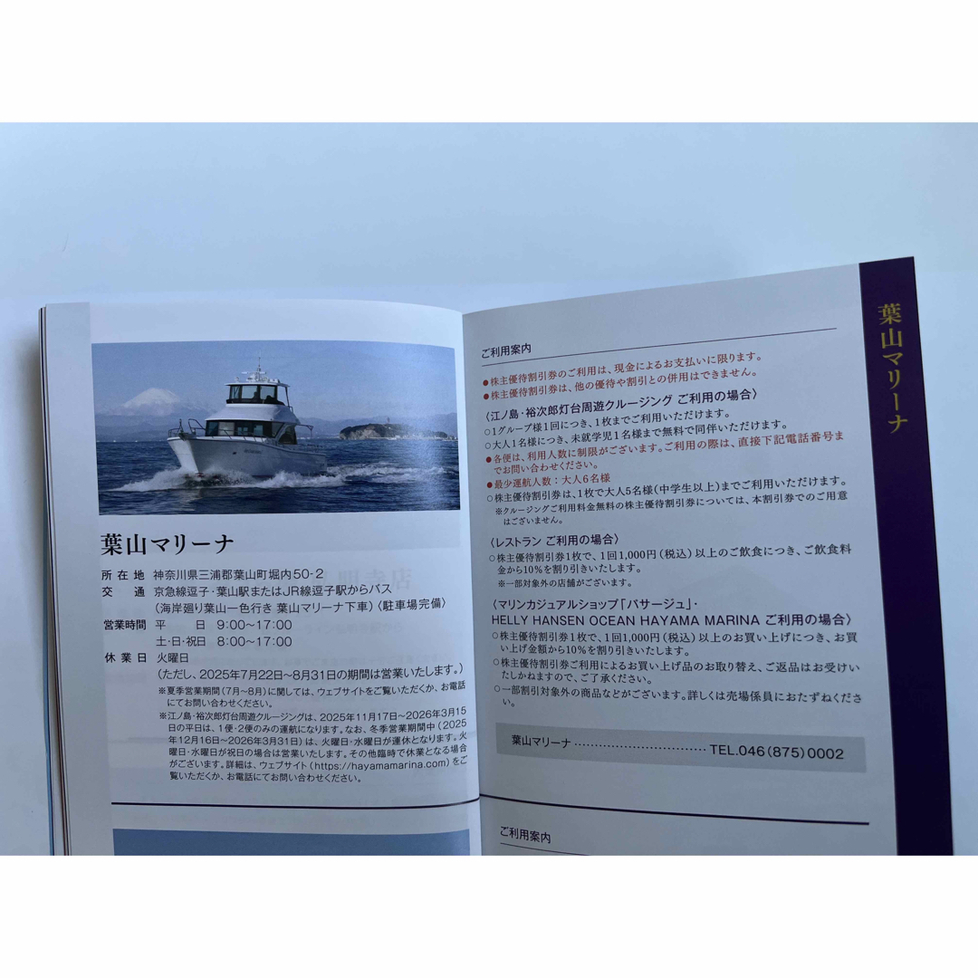 湘南キャラクター ウミウシのミューシーが葉山マリーナに遊びに来てくれました！！！ そんなミューシーが乗った船で朝活クルージングしませんか！？葉山マリーナでは、夏季限定『アーリーバードクルージング』を運航しております！ 夏の葉山の海は午前中がおすすめ