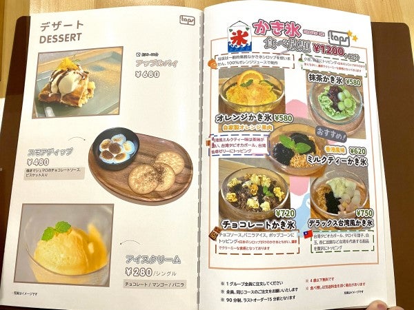 台湾西門町 鶏蛋仔ガイダンジャイ 媽咪鶏蛋仔 西門 : 乃木旅