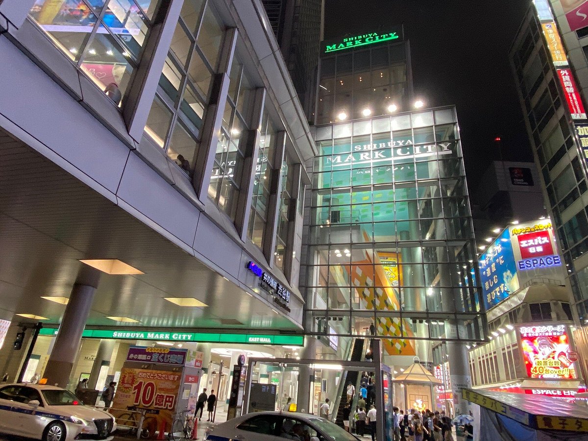 渋谷マークシティのりば案内乗り場案内東急バス