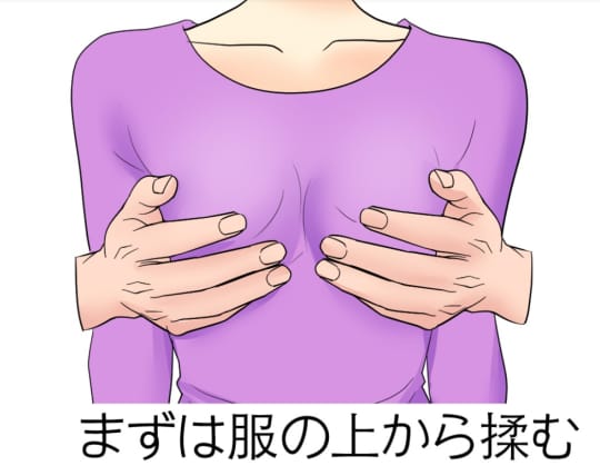 乳首開発するやり方！感度を敏感にするコツ - 夜の保健室