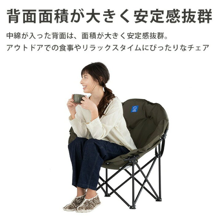 ホールアース イス WHOLE EARTH マーメイド チェアWHOLE EARTH Mermaid Chair 折りたたみ 椅子 チェアアウトドア レジャー WE2KIM01