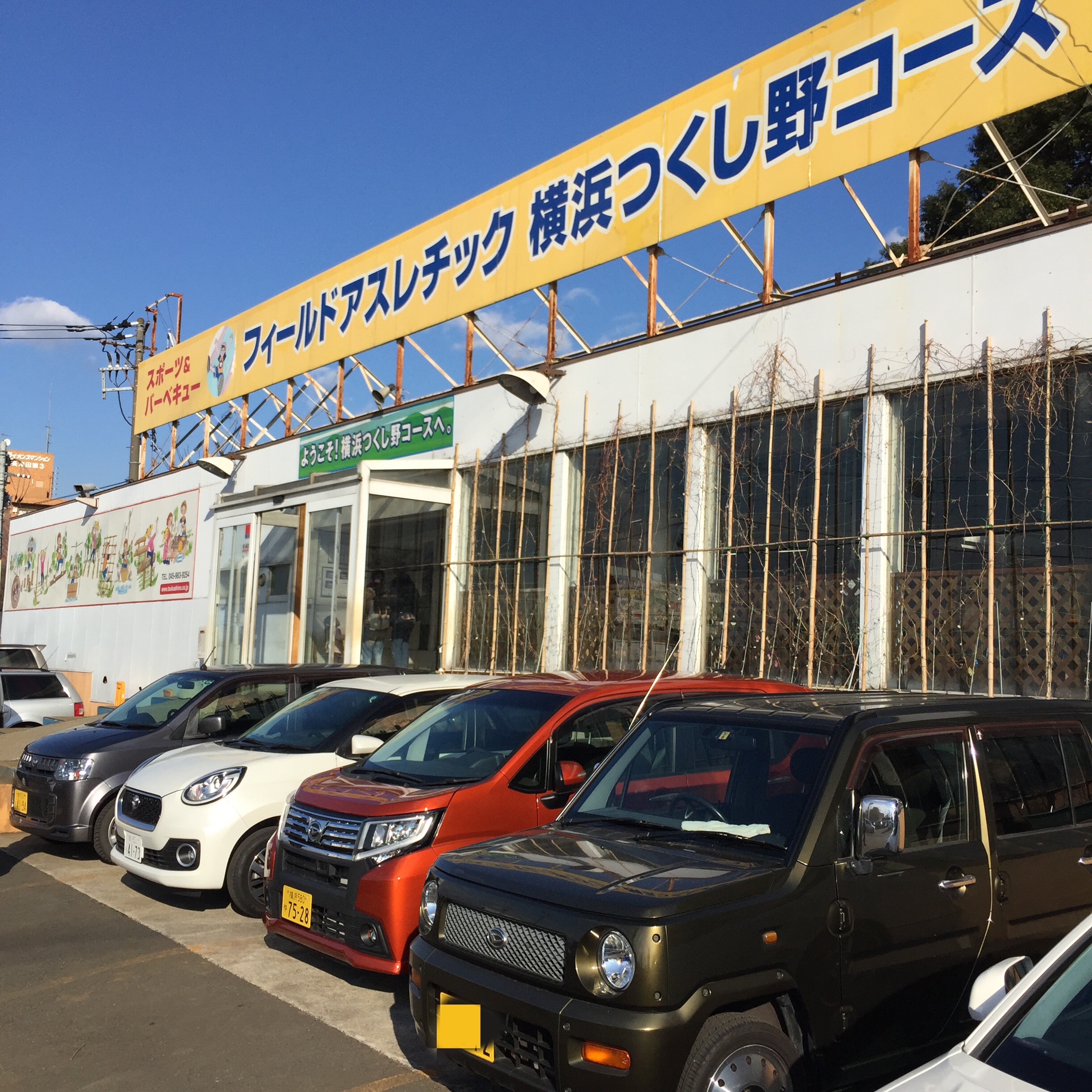 フィールドアスレチックつくしのコースの施設情報や割引方法ご紹介遊MEMO ゆうめも