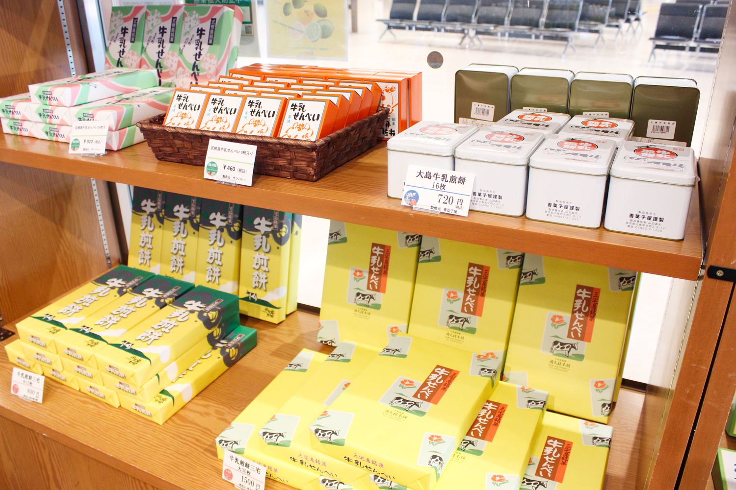 伊豆諸島・小笠原諸島のアンテナショップ「東京愛らんど」 港区Tokyogrown's Shops ～販売店～とうきょうの恵みTOKYOGROWN