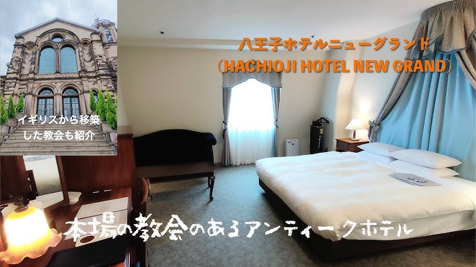 閉館した『八王子ホテルニューグランド』のチャペルに行ってきました。株式会社Room's Bar