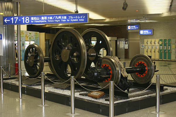 2025年 東海道新幹線20周年記念 動輪 - 出発前に知っておくべきことすべて - トリップアドバイザ