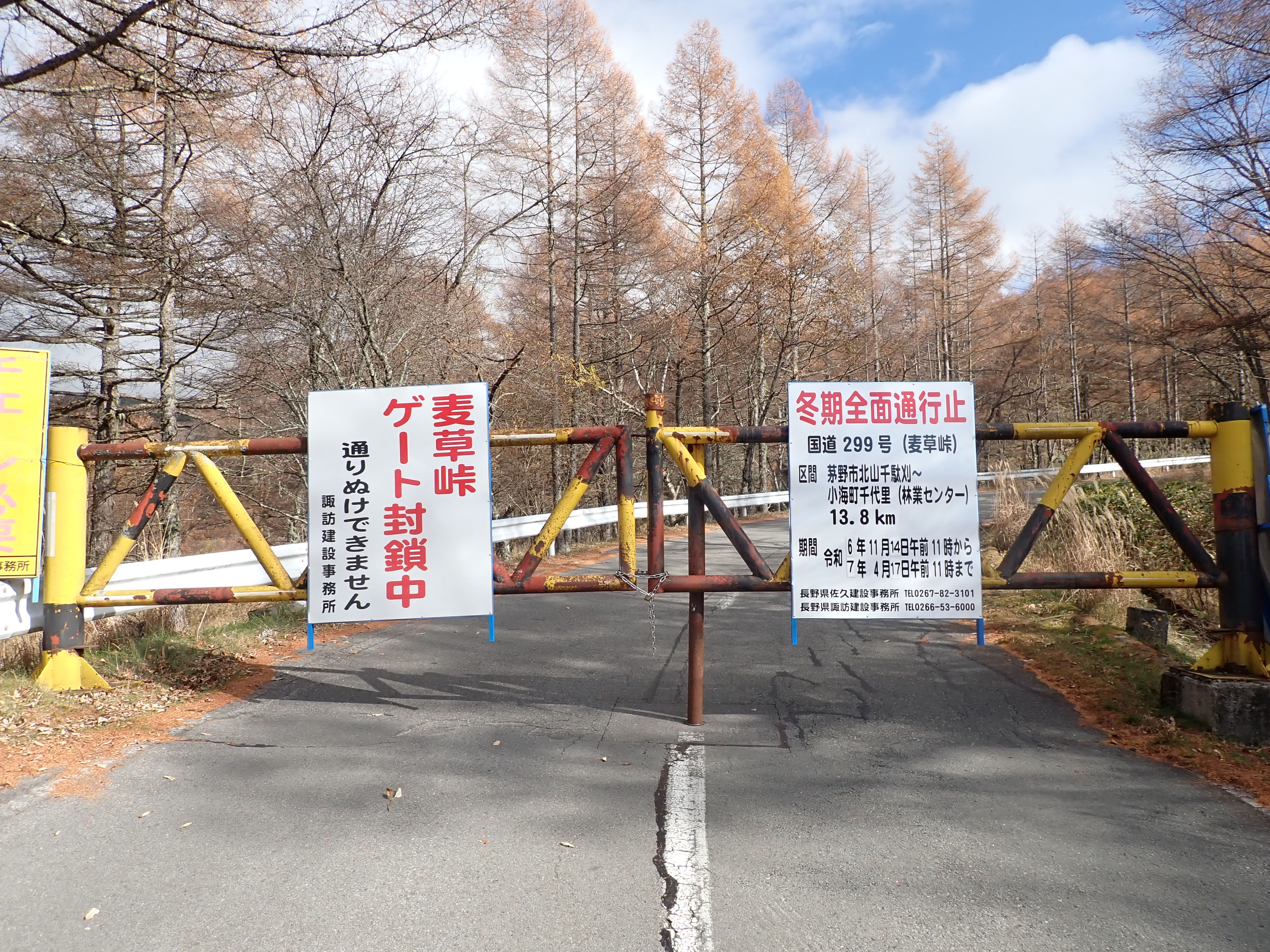 長野県諏訪建設事務所 on X: 